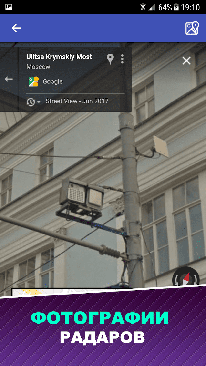 Приложение контроля скорости авто