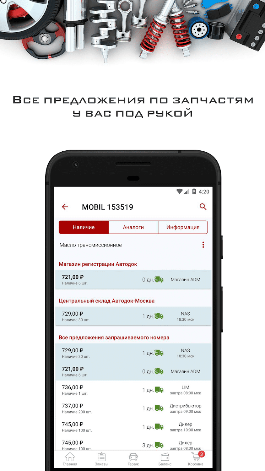Программы машины ардо