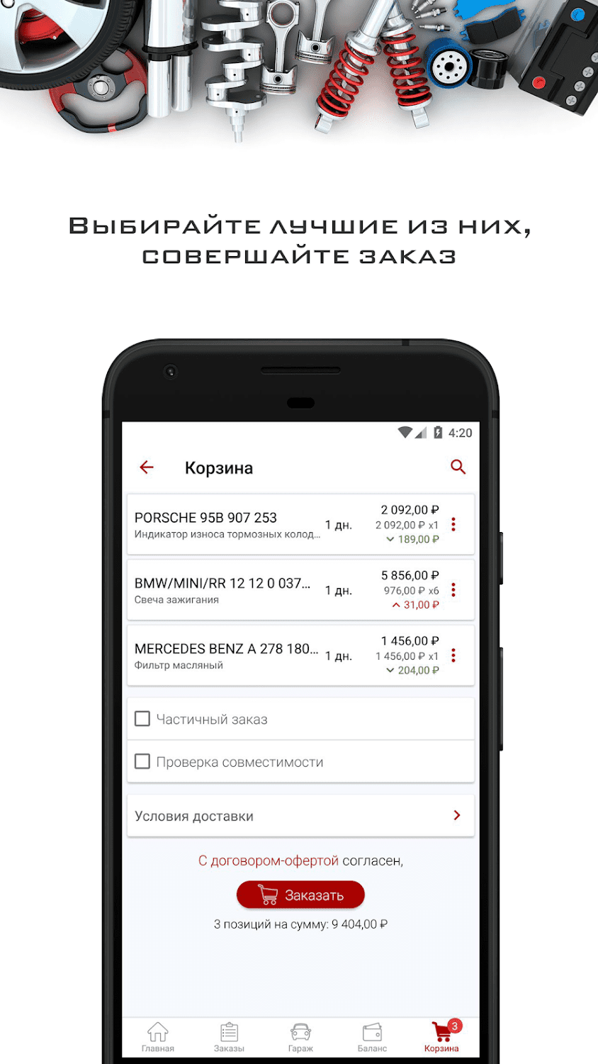 Программы машины ардо