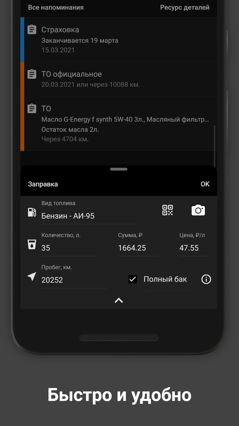 Моя машина apk mod