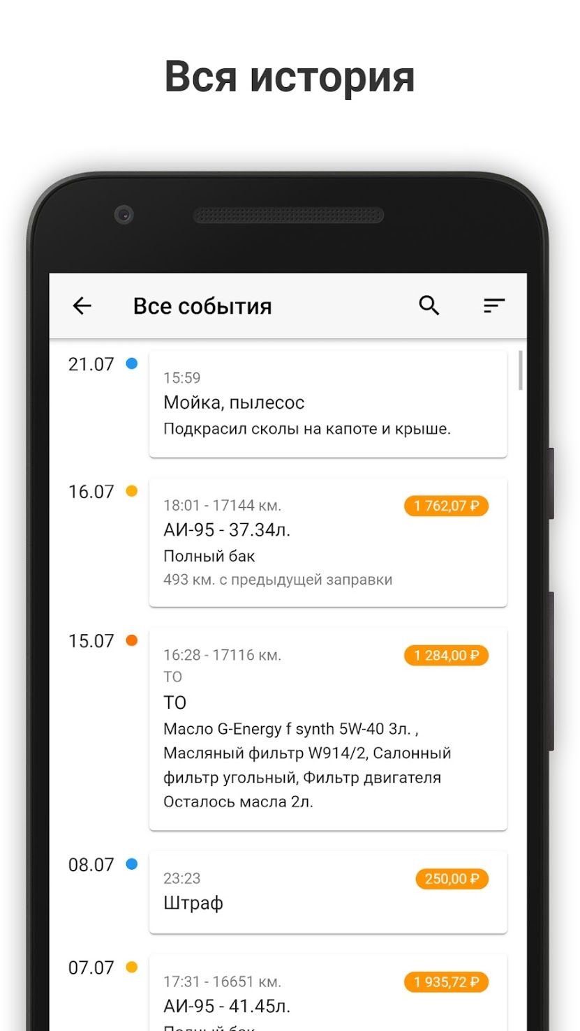 Моя машина apk mod