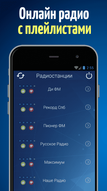 React Radio FM скриншот № 1
