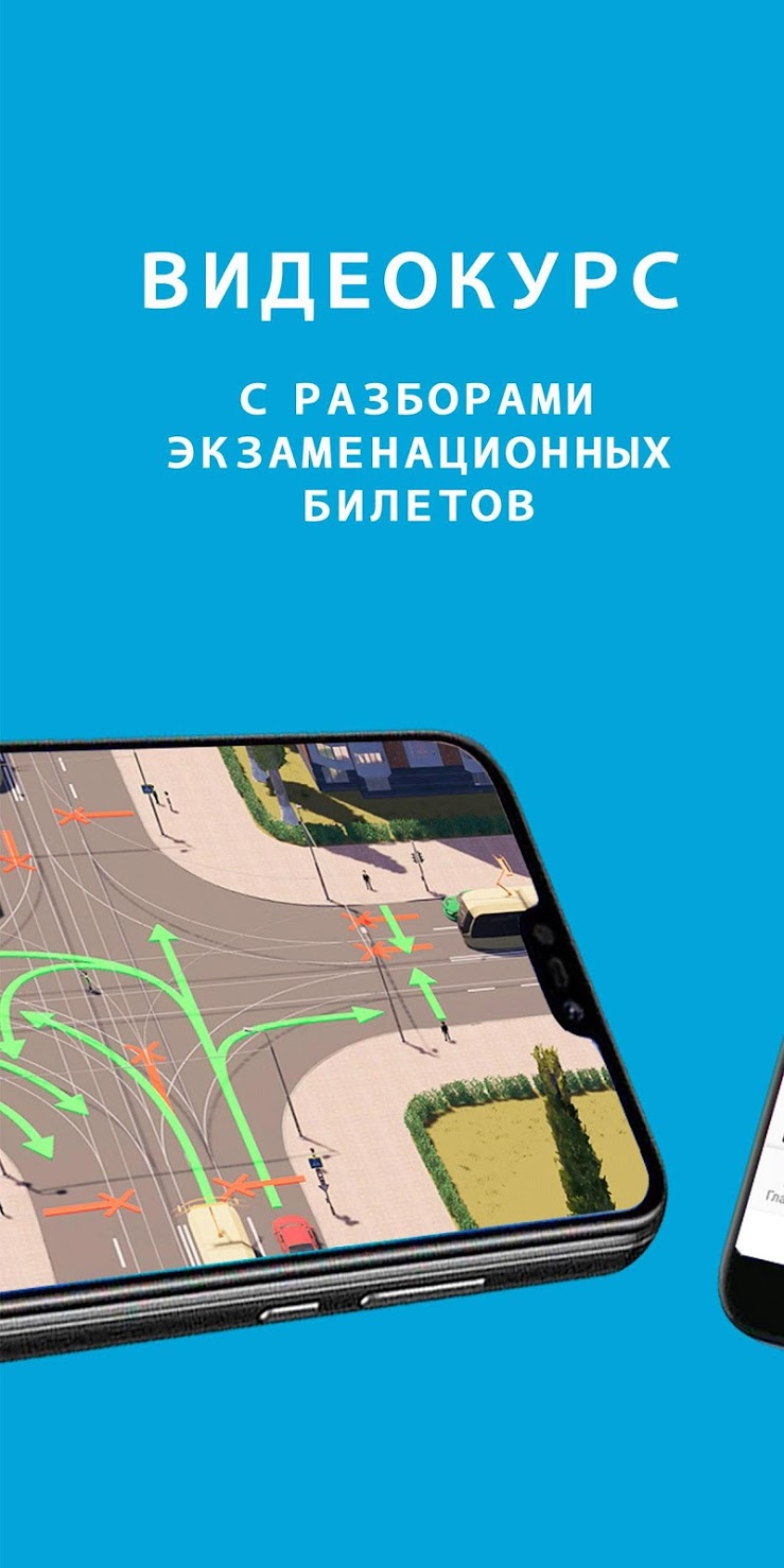 Авто россия билеты пдд