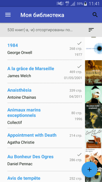 Моя библиотека скриншот № 1
