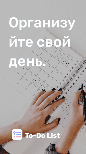 Список дел скриншот № 1