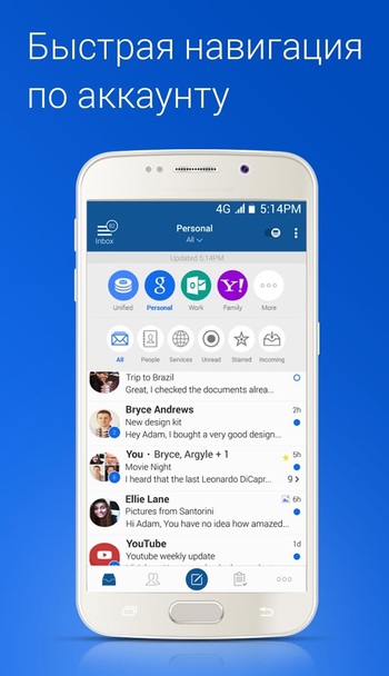 Blue Mail скриншот № 1