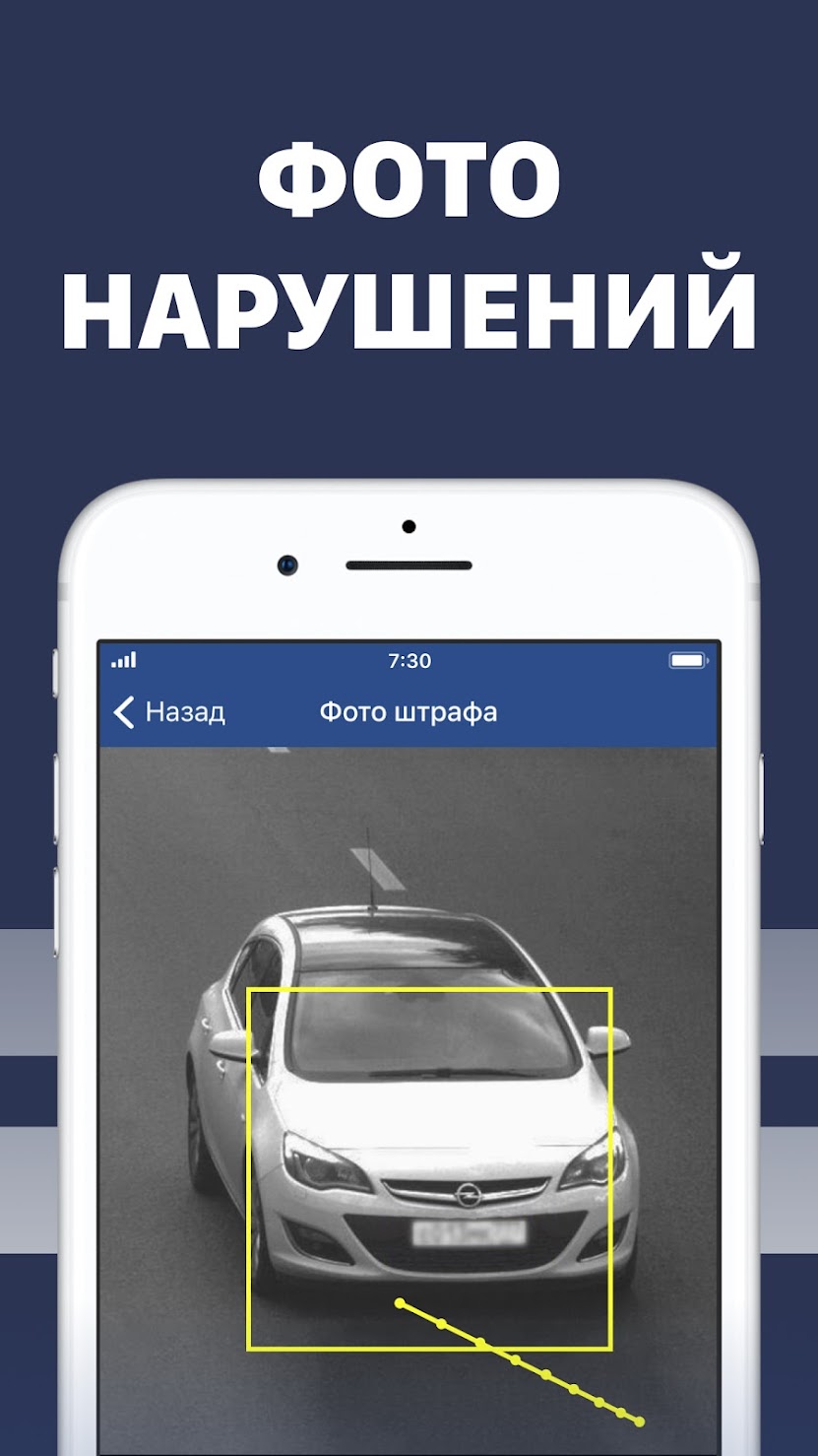 Генератор штрафов гибдд