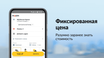 Maxim скриншот № 1