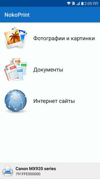 NokoPrint скриншот № 1