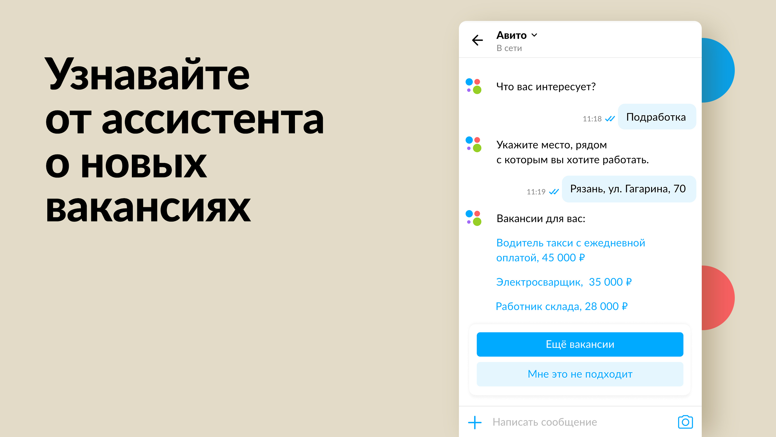 Авито услуги работа. Авито приложение. Авито Скриншот. Приложения похожие на авито. ID на авито.