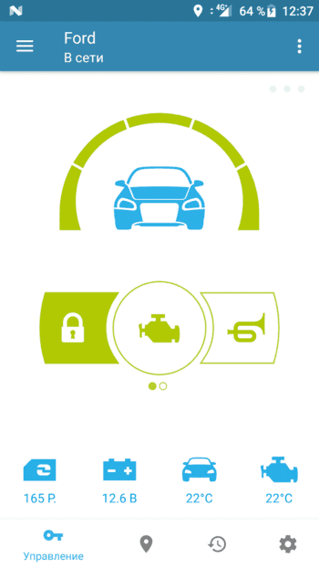 StarLine скриншот № 1