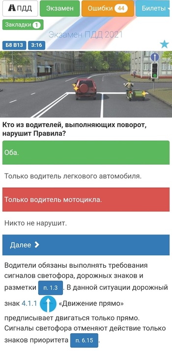 Пдд категории авто