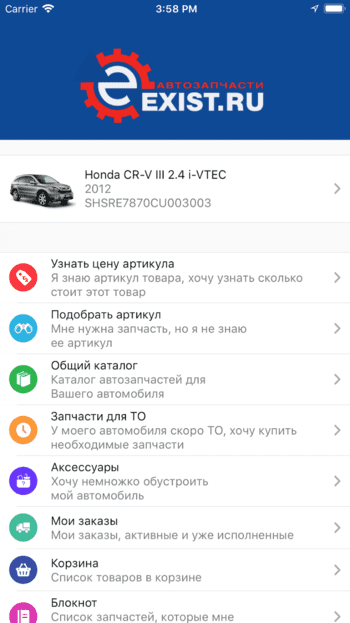 Exist 11.6 приложение для Android