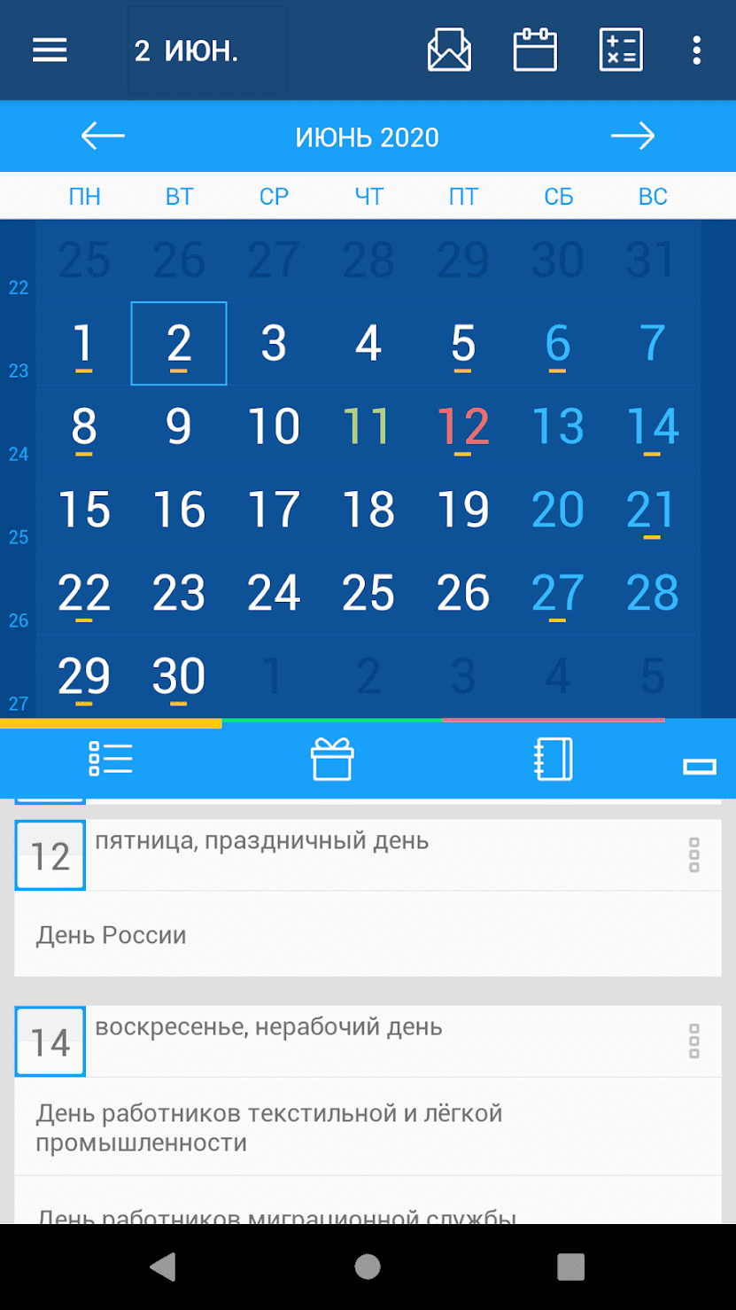 Твой Календарь (apk) – Скачать для Android