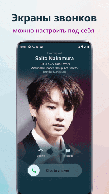 True Phone скриншот № 1