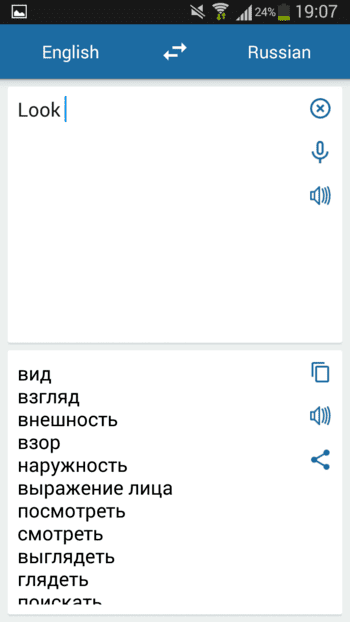 Russian English Translator 2.5.2 (Android)