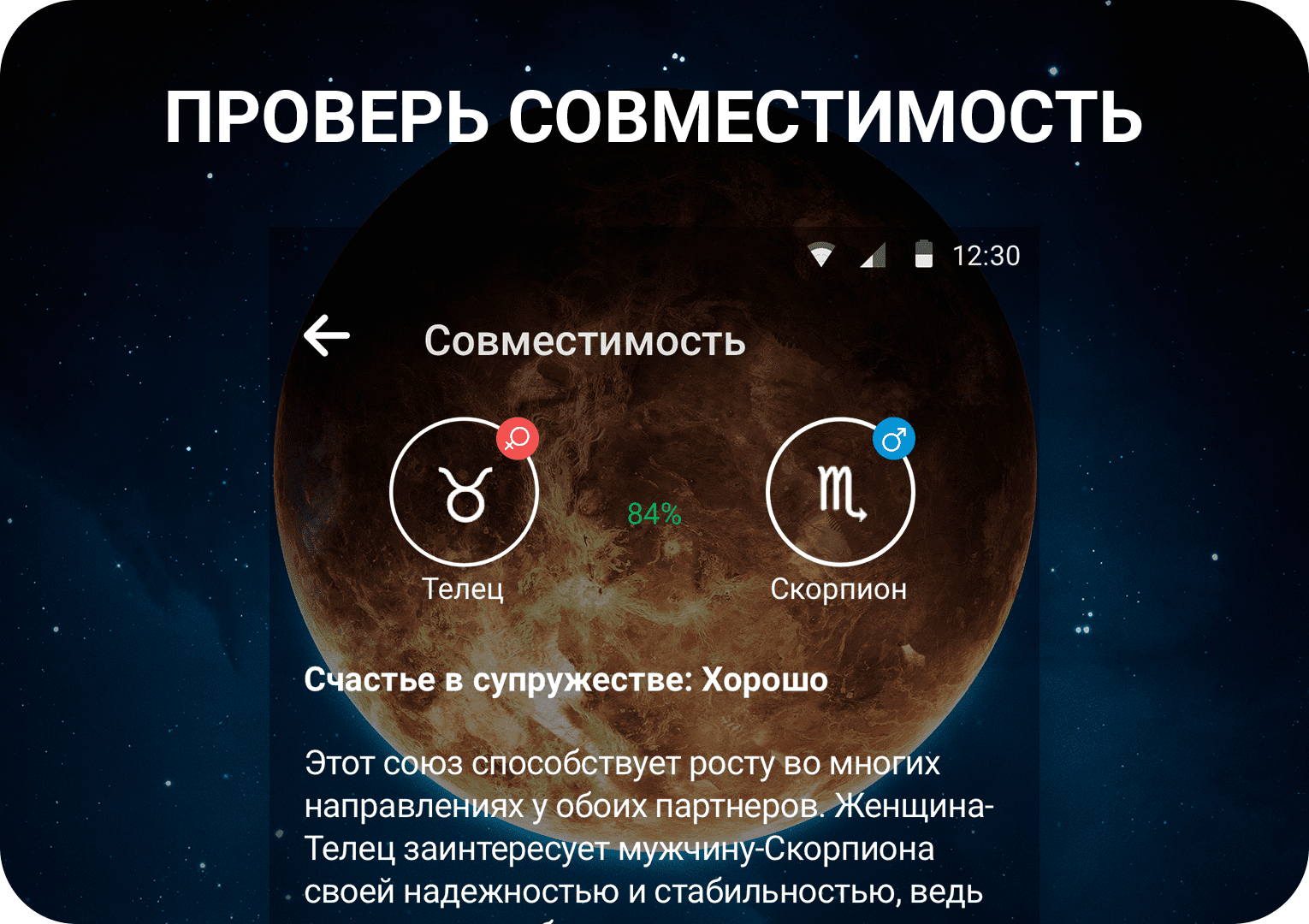Совместимость тельцов с тельцами. Совместимост Скорпион и Елец. Телец совместимость. Совместимость тельца и скорпиона. Мужчина Телец и женщина Скорпион совместимость.