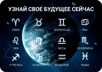 Horoscopes скриншот № 1