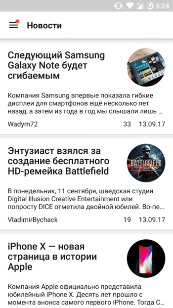 ForPDA скриншот № 1