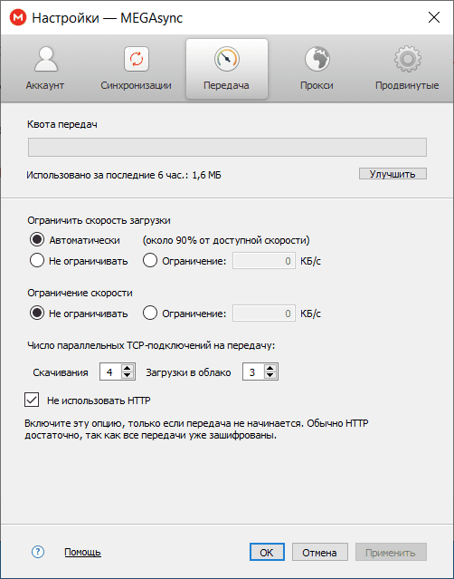 MEGAsync 4.9.5 instal the new version for ios MEGAsync 4.9.5 instal the new version for ios