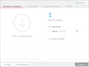 MEGASync скриншот № 1