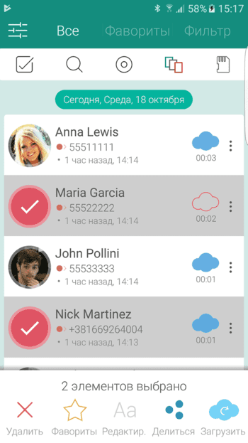 Call Recorder 12.0 для Android приложение для записи телефонных разговоров