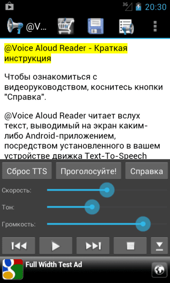 @Voice Aloud Reader для Android