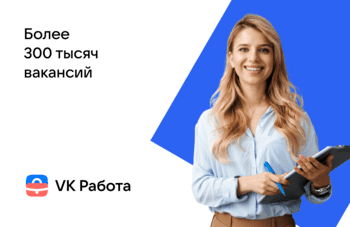 VK Работа скриншот № 1