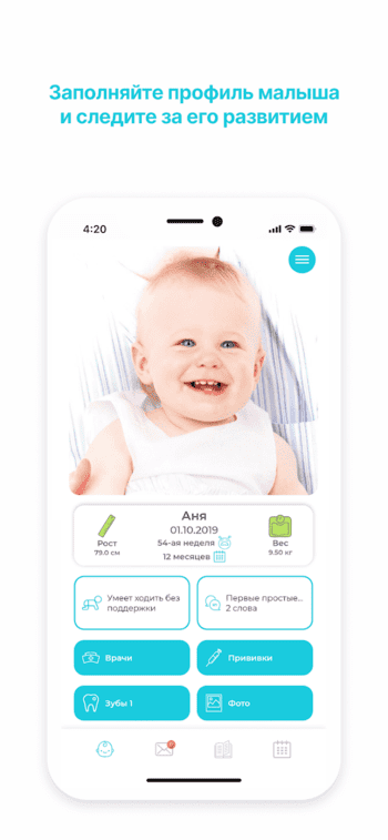 GoodMama скриншот № 1