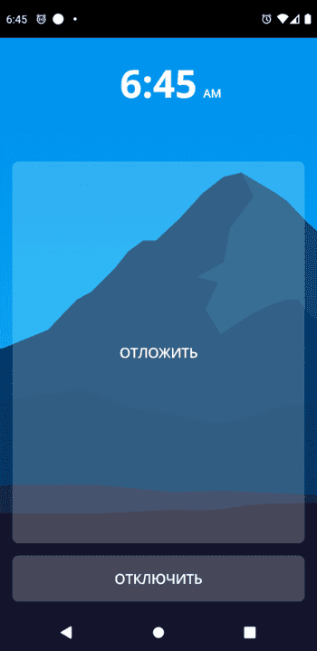 Alarm Clock Xtreme Free скриншот № 1