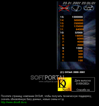 Кто хочет стать миллионером скриншот № 1