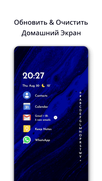 Niagara Launcher скриншот № 1