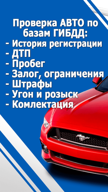 База ГИБДД скриншот № 1