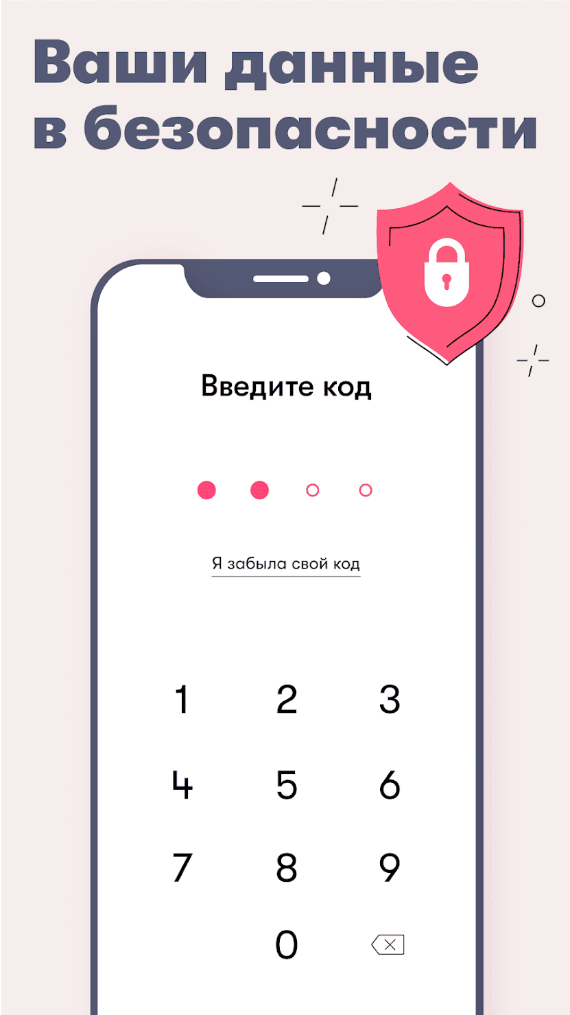 Flo Женский Календарь Месячных (apk) – Скачать для Android