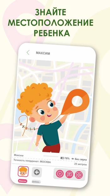 Kid Security Parental Control скриншот № 1