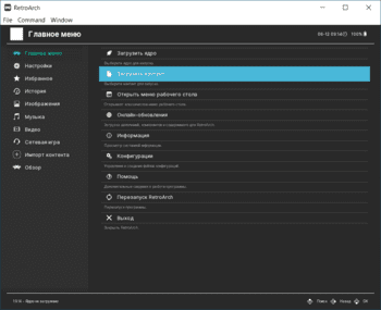 RetroArch скриншот № 1