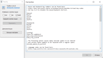 Textify скриншот № 1