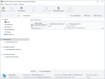 RS RAID Retrieve скриншот № 1