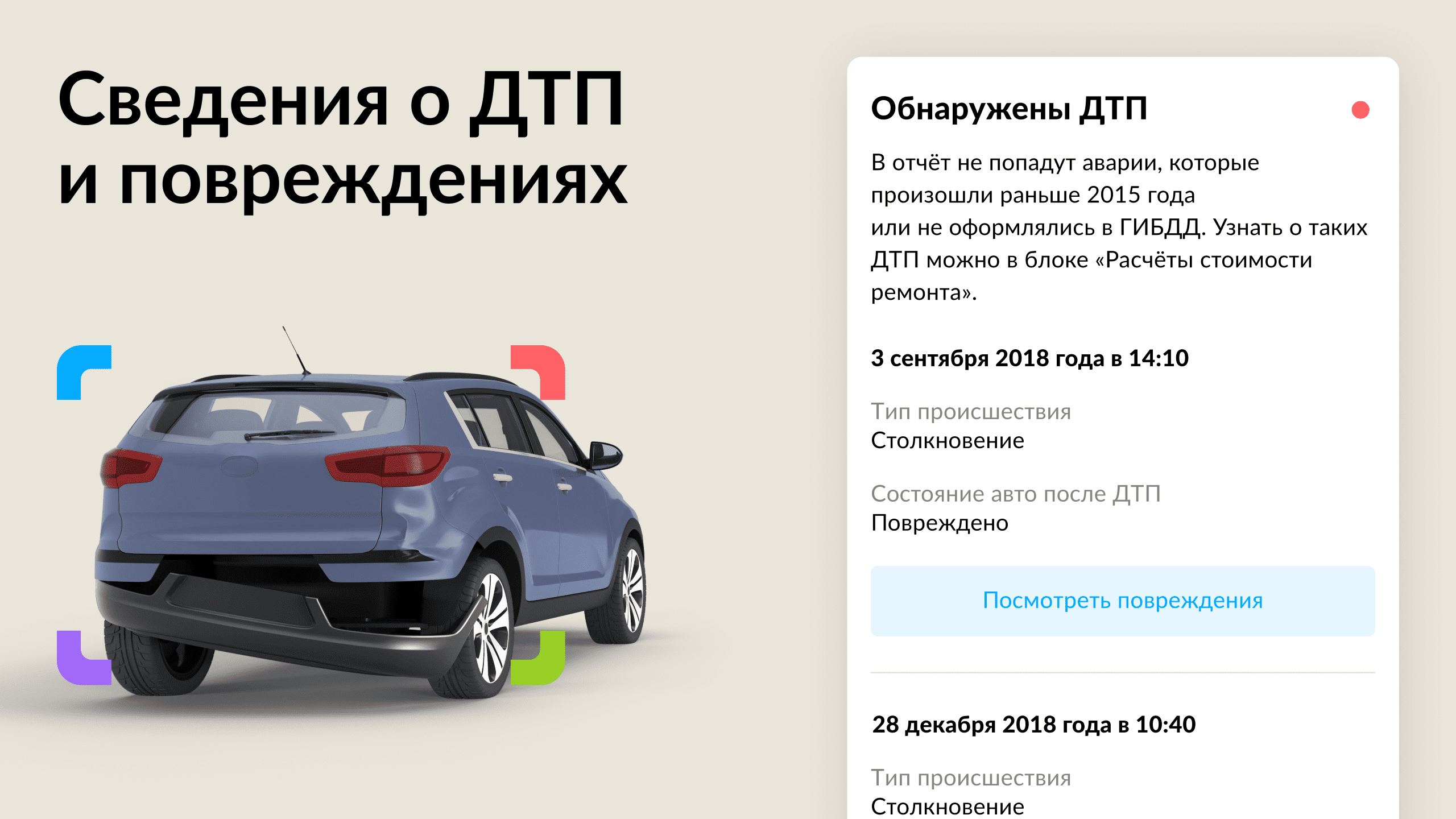 Автотека авто бесплатно