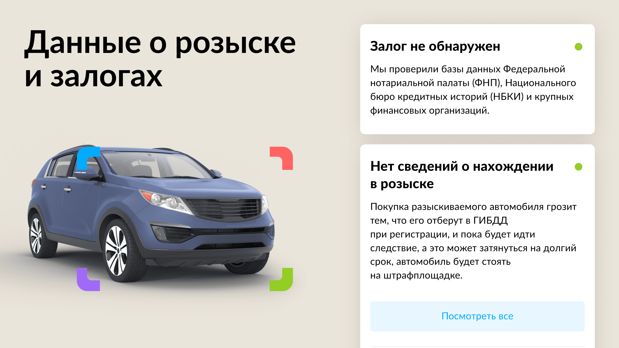 Автотека авто бесплатно