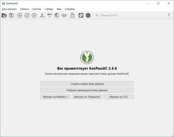 KeePassXC скриншот № 1
