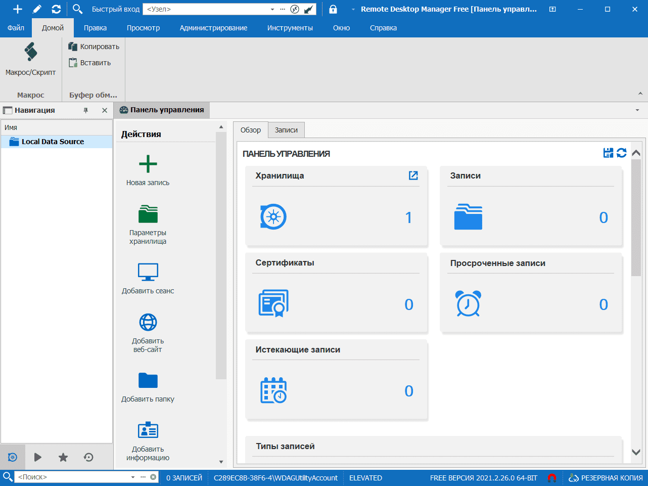remote desktop software download