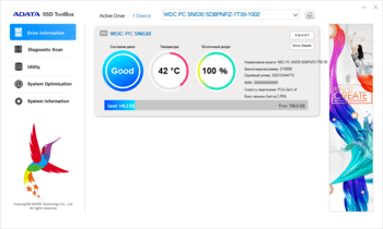ADATA SSD ToolBox скриншот № 1