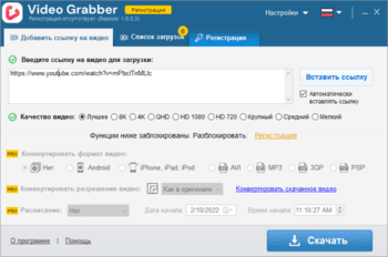 Auslogics Video Grabber скриншот № 1