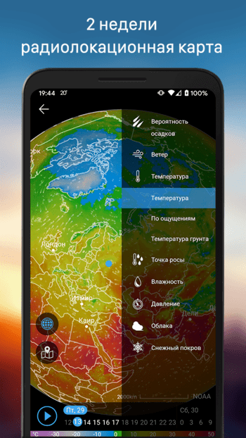 Weawow скриншот № 1