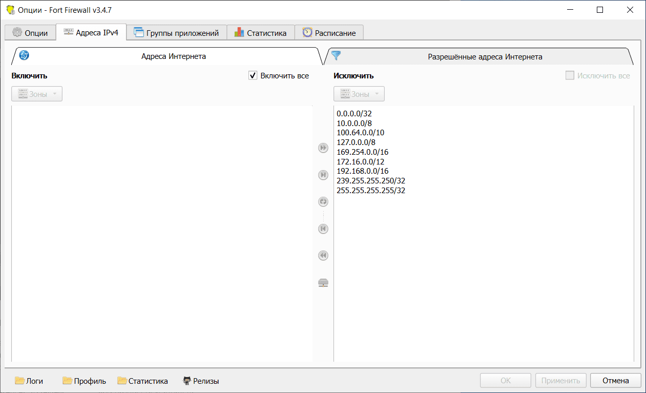 for windows instal Fort Firewall 3.9.