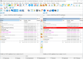 Ultimate File Manager скриншот № 1
