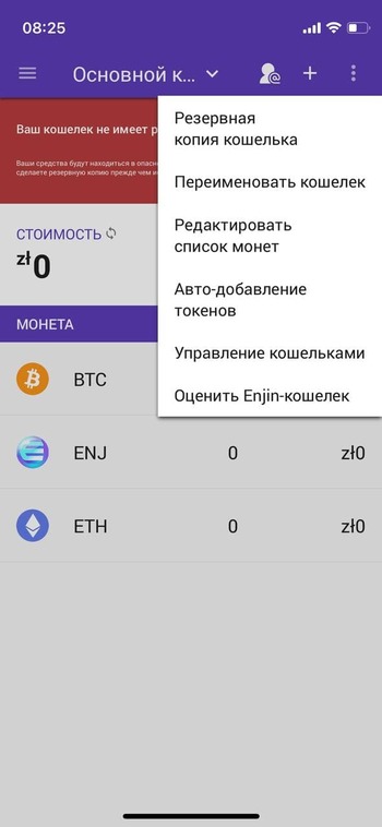 Enjin Wallet скриншот № 1