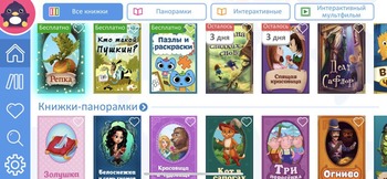 Чудо-Книжка скриншот № 1