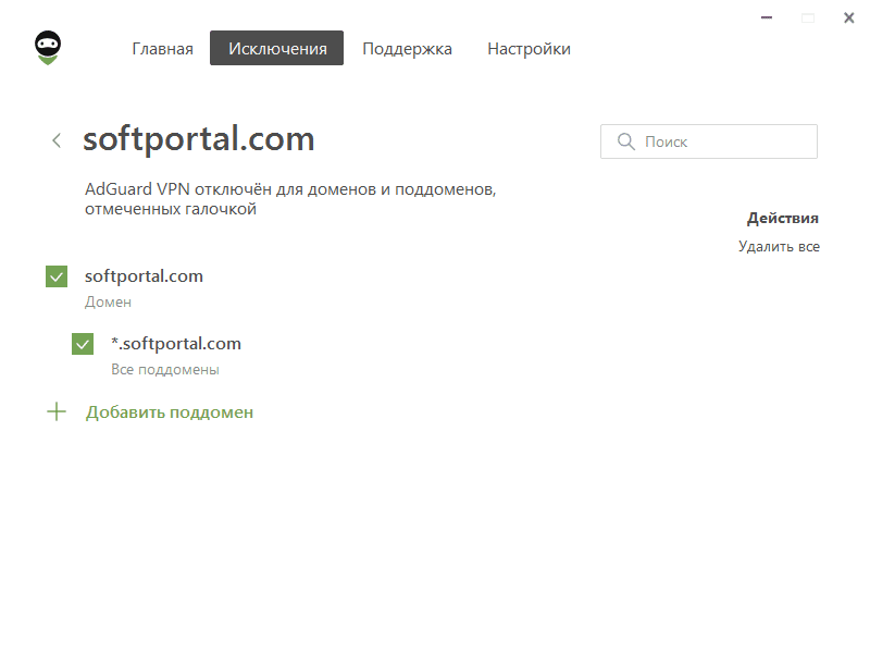 Как пользоваться AdGuard (версией для Windows)